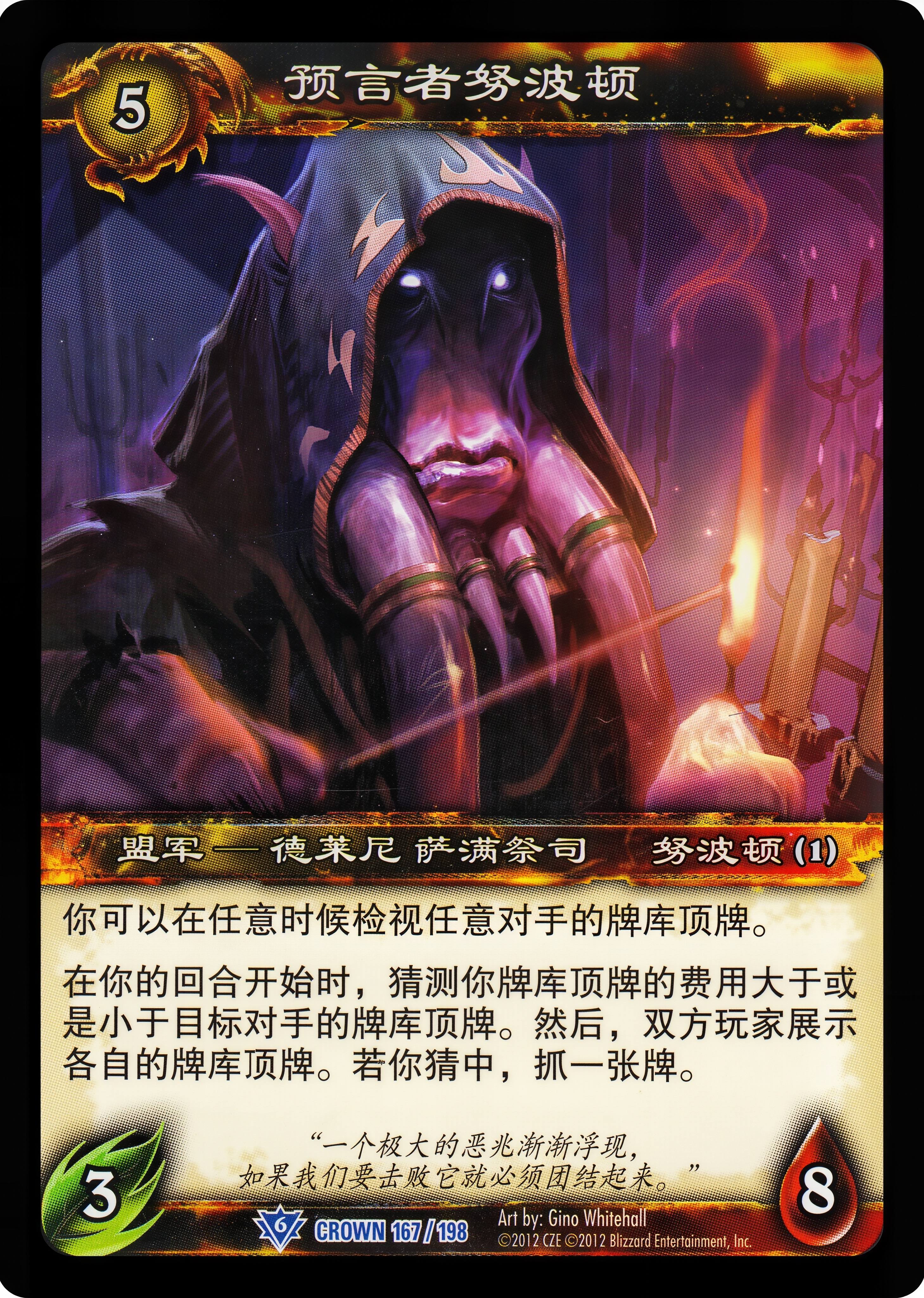 Farseer Nobundo 中文图片